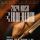 국제문화예술아카데미 이미지