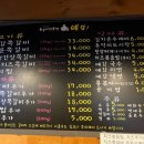 예감쪽갈비 이미지