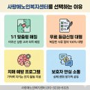 큰사랑 복지용구 이미지