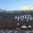 마령평야생활사박물관 네이버블로그