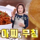 무장아찌 무침 이미지