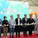 평창농협 APC 이미지