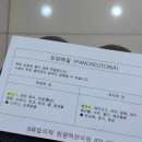 원광한의원 | 신대방 삼거리 8체질 검사 원광 맥 한의원