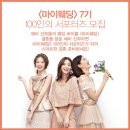 마이웨딩
