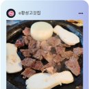 황성고깃집