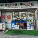 백화점약국 앞 이미지