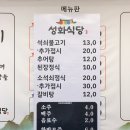 성화식당 예담집 이미지