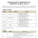 2024년 한국영상자료원 제한경쟁, 공개경쟁 블라인드 채용 공고(~2/27) 이미지