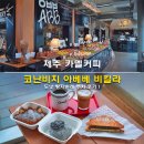 카멜스테이 | 제주 카멜커피 카페 코난비치 아베베 비킬라 도넛 빵지순례 주차 후기