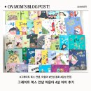 그레이트북스 감정 그림책 안녕 마음아 전집 후기｜인성 동화 4살 아이 반응 솔직 리뷰