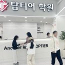 본관답길학원 | 개포동 수학학원 연산습관부터 잡아준 후기