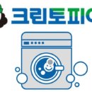 크린토피아조치원 이미지