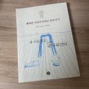 진양호메기탕 | 잠은 오는데 블로그는 쓰고 싶고..