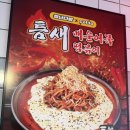 [서울/강서구] 즉석떡볶이 맛집 "청년다방 우장산역점" 내돈내산💸 후기