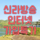 LG헬로비전 신라방송(케이블티비) 네이버블로그