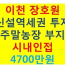 감곡2농장 이미지