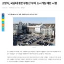 상암초교버스정류장 | 240926 상암동 임장 후기 (ft. 월드컵파크4단지, 대장홍대선, 롯데몰 상암)