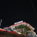 강문콘도식민박 네이버블로그
