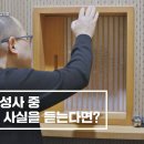 범죄자의 고해성사를 들었을 때 신부가 할 수 있는 일 다수의 수다(dasuda) 이미지