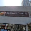 담향 - 거제시 거제남서로 3778 | 담향
