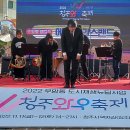 ＜2022청주 와우축제 초청 에덴브라스밴드 공연＞ 모습 이미지