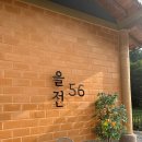 새밭매점 | 단양 오토캠핑장 을전56오토캠핑장 소백산 뷰 캠핑 후기