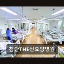 첨단THE선요양병원 | 첨단THE선요양병원 맞춤형 진료 서비스 제공