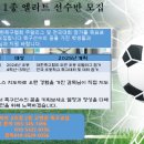 고병운축구교실