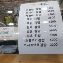 욜로김밥 이미지