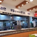 미탄중학교 이미지