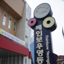 계산로2길2 이미지