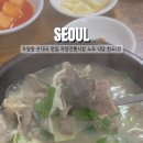 한모네소문난순대국