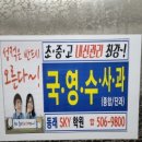 동래스카이학원