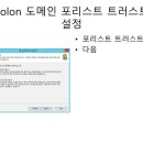 포레스트트러스트