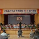 신도초교 이미지