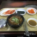 유성식당(따로국밥) 이미지