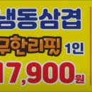 그늘집솥뚜껑생삼겹