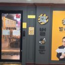 벌툰웨스턴돔점