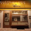 청담동꿀꽈배기 | 인창동카페 청담동꿀꽈배기 인창점 가격 위치 이벤트