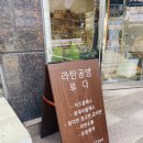 루다라탄