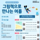 책숲길도서관 이미지