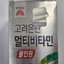 고려은단헬스케어(주)