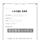 청암 행정사 사무소 이미지