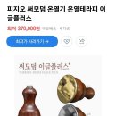 써모덤 원적외선 온열기 13만원(판매완료) 이미지