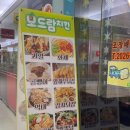 보드람치킨가산디지털역점 이미지