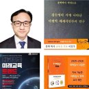 백주산보 | 김수영의 시에 나타난 다원적 세계시민주의 연구