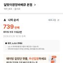 종로골뱅이