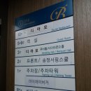 송정호텔