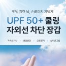 UV 자외선 차단 쿨 여성여름 운전용 장갑 이미지