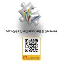 경북 자원봉사자 체육대회 경북일보